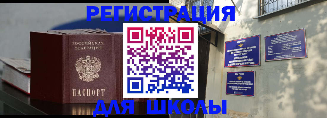 временная регистрация гарантия в Саках